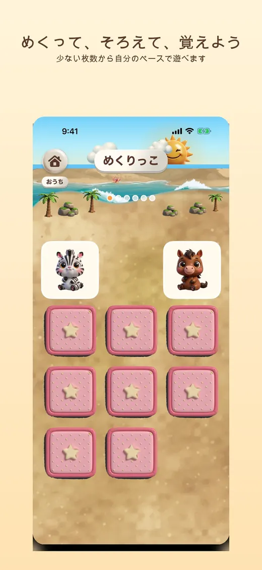 フルーツパーク のゲーム画面