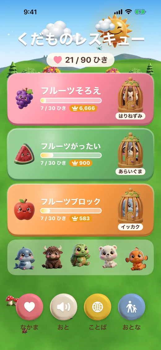 くだものレスキュー のゲーム画面