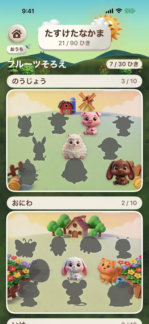 くだものレスキュー のゲーム画面