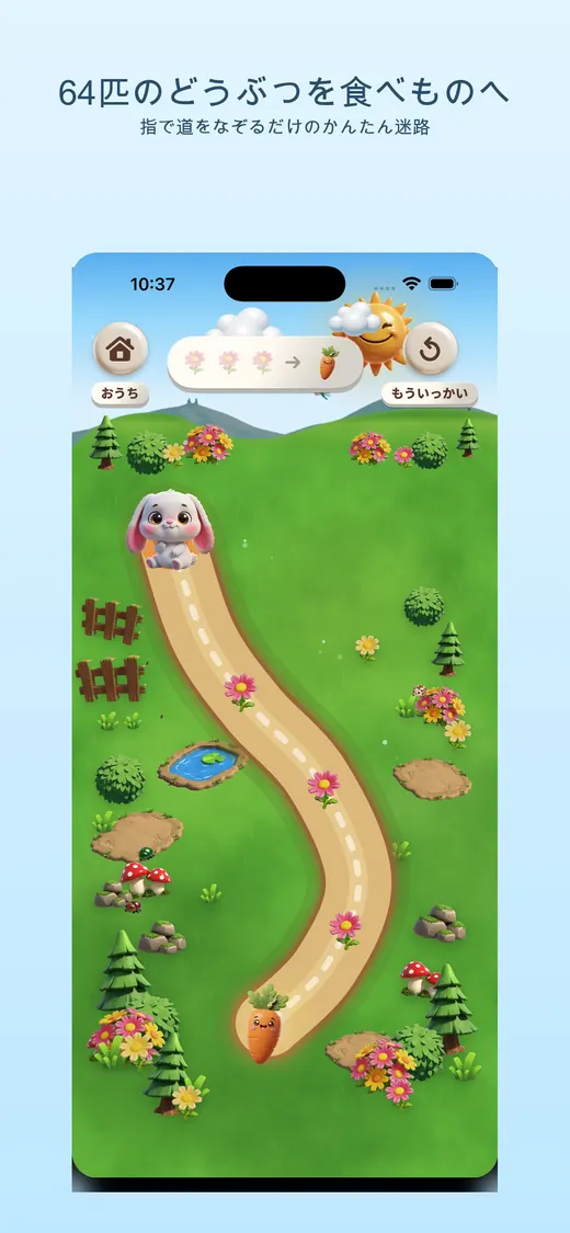 フルーツめいろ のゲーム画面