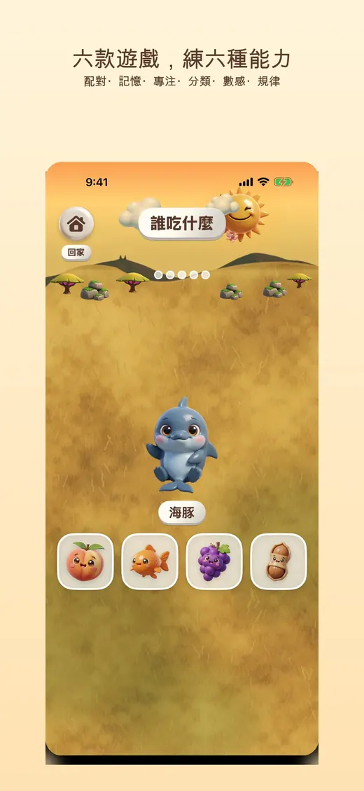 果果樂園 遊戲畫面