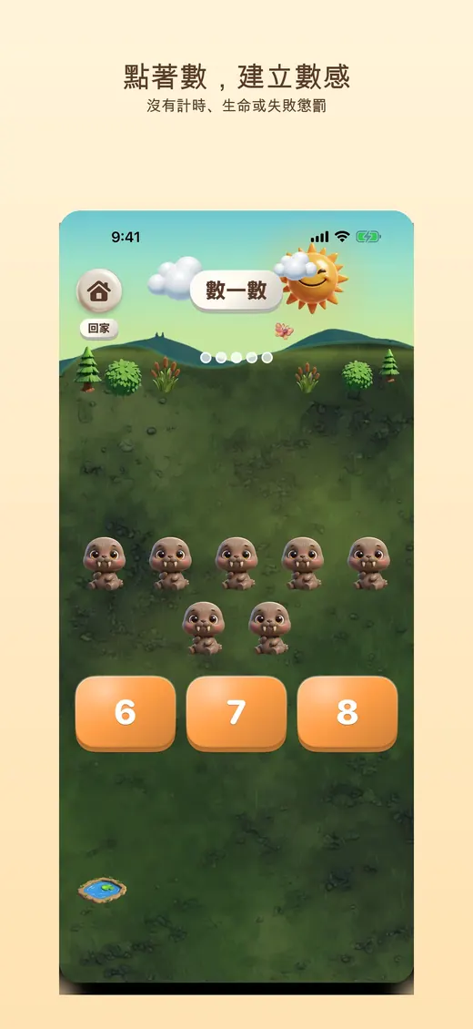 果果樂園 遊戲畫面