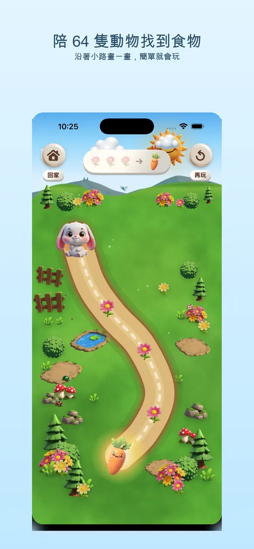 果果迷宮 遊戲畫面